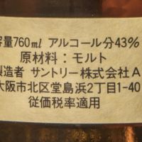 (現貨) Yamazaki 12 Years - Old Bottling 山崎 12年 雙獅木盒版 (760ml 43%)
