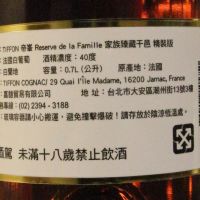 TIFFON Réserve de la Famille Cognac 帝峯 家族臻藏 干邑 (700ml 40%)