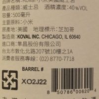 Koval Millet Single Barrel Whiskey 科沃 美國小米威士忌 (500ml 40%)