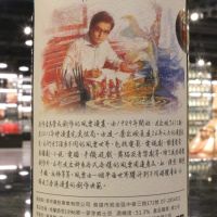 The Whisky Agency - Feng Yun - TWA 風雲系列三版 雄霸&泥菩薩 (700ml*2  47.7-51.3%)