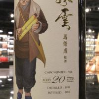 The Whisky Agency - Feng Yun - TWA 風雲系列三版 雄霸&泥菩薩 (700ml*2  47.7-51.3%)