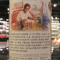 The Whisky Agency - Feng Yun - TWA 風雲系列一版 聶風&步驚雲 (700ml*2  52.5-55.3%)