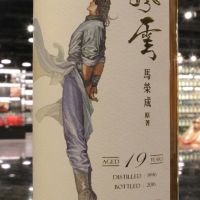 The Whisky Agency - Feng Yun - TWA 風雲系列一版 聶風&步驚雲 (700ml*2  52.5-55.3%)