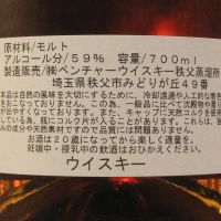 Chichibu 2012 Single Cask Mizunara Heads for Isetan 秩父 2012 水楢單桶 伊勢丹限定 (700ml 59%)