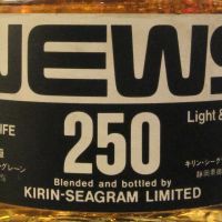 Kirin Seagram ‘News’ Blended Whisky 富士山麓 News 調和威士忌 (250ml 40%)