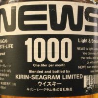 (現貨) Kirin Seagram ‘News’ Blended Whisky 富士山麓 News 調和威士忌 (1000ml 40%)