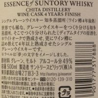 (現貨) The Essence of Suntory Whisky 三得利 創.遊.夢 限量原酒系列 (500ml*3 ,49~57%)