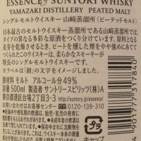 (現貨) The Essence of Suntory Whisky 三得利 創.遊.夢 限量原酒系列 (500ml*3 ,49~57%)