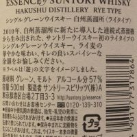 (現貨) The Essence of Suntory Whisky 三得利 創.遊.夢 限量原酒系列 (500ml*3 ,49~57%)