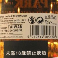 (現貨) Highland Park 2003 Single Cask 14 years Taiwan Exclusive 高原騎士 2003 單桶 台灣限定 (700ml 60.6%)