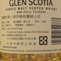 (現貨) Glen Scotia 2001 16 Years Single Cask for Taiwan 格蘭帝 2001 單桶原酒 台灣限定 (700ml 54.5%)