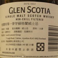 (現貨) Glen Scotia 2006 10 Years Single Cask for Taiwan 格蘭帝 2006 單桶原酒 台灣限定 (700ml 52.3%)