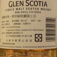 (現貨) Glen Scotia 2007 10 Years Single Cask for Taiwan 格蘭帝 2007 單桶原酒 台灣限定 (700ml 54.9%)