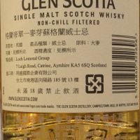 (現貨) Glen Scotia 2005 12 Years Single Cask for Taiwan 格蘭帝 2005 單桶原酒 台灣限定 (700ml 56.3%)