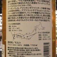 (現貨) Mars KOMAGATAKE 2013 Double Cellars Bottled in 2018 駒之岳 雙窖熟成 2018版 (700ml 46%)