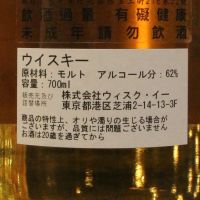 (現貨) Karuizuwa 1997 Rare Vintage 16 years 輕井澤 16年 伊勢丹限定 (700ml 62%)