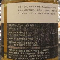 Akkeshi New Born 2018 Foundations 1 厚岸蒸餾所 新酒系列 第一版 (200ml 60%)