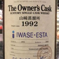 (現貨) Yamazaki The Owner's Cask 1992 山崎 1992 雪莉單桶#2C3089 IWASE ESTA (700ml 63%)