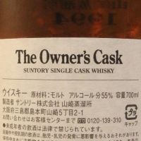 (現貨) Yamazaki The Owner's Cask 1994 山崎 1994 豬頭單桶#4P70169 山久 (700ml 55%)