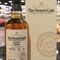 (現貨) Yamazaki The Owner's Cask 1994 山崎 1994 豬頭單桶#4P70169 山久 (700ml 55%)