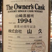 (現貨) Yamazaki The Owner's Cask 1994 山崎 1994 豬頭單桶#4P70169 山久 (700ml 55%)