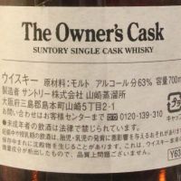 Yamazaki The Owner's Cask 1986 Esquire Club 山崎 1986 單桶#6V1030 (700ml 63%)