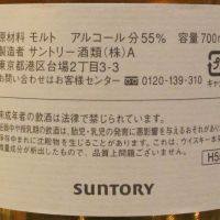 (現貨) Hakushu Whisky Shop Suntory Single Cask Whisky 白州 W 單桶 (700ml 55%)