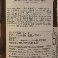 CHICHIBU Ichiro’s Malt & Grain World Blended Whisky 秩父 藍葉 (700ml 48%)
