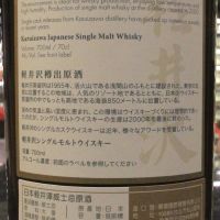 Karuizawa Vintage 1999-2000 輕井澤 富嶽36景 第18景 甲州三坂水面 (700ml 60.5%)