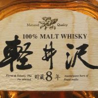 (現貨) Karuizawa 8 years 100% Malt Whisky 輕井澤 貯藏8年 純麥威士忌 (700ml 40%)