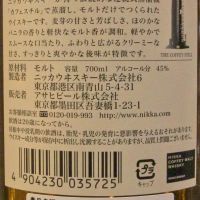 (現貨) Nikka Coffey Malt Whisky 麥芽威士忌 (700ml 45%)