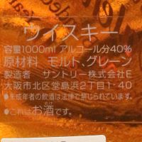 Suntory ‘Valentine’ 10 Years Blended Whisky 三得利 10年 愛心瓶 (1000ml 40%)