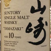 (現貨) Yamazaki 10 Years Golden Flower Version 山崎 10年 金花版 白標 (700ml 40%)