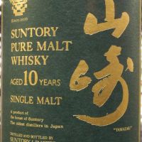 (現貨) Yamazaki 10 Years Golden Flower Green Label 山崎 10年 金花版 綠標 (700ml 40%)