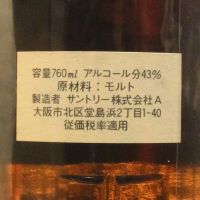 (現貨) Yamazaki Pure Malt Golden Lion Version 山崎 無年份 雙獅版 (760ml 43%)