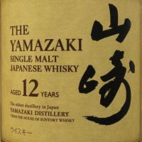  (現貨) Yamazaki 12 Years Black Box 山崎 12年 2018黑盒版 (700ml 43%)