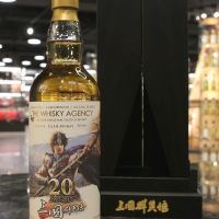 The Whisky Agency - Glen Moray 1991 24 Years - TWA 三國群英傳 趙雲 (700ml 51.4%)
