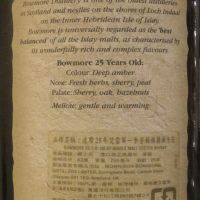 Bowmore 25 Years - Old Seagull Label Bottling 波摩 25年 舊版海鷗標 (750ml 43%)