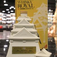 (現貨) Suntoey 'Royal' Osaka Castle 400th Anniversary 大阪城築城400週年紀念瓷瓶 (760ml 43%)