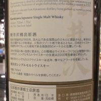 Karuizawa Vintage 1999-2000 輕井澤 富嶽36景 第19景 深川萬年橋下(700ml 60.2%)