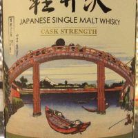 Karuizawa Vintage 1999-2000 輕井澤 富嶽36景 第19景 深川萬年橋下(700ml 60.2%)