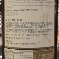 Karuizawa Vintage 1999-2000 輕井澤 富嶽36景 第20景 礫川雪旦 (700ml 60.1%)