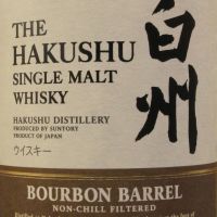 (現貨) Hakushu Bourban Barrel Single Malt Whisky 白州 波本桶 (700ml 48%)