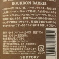 (現貨) Hakushu Bourban Barrel Single Malt Whisky 白州 波本桶 (700ml 48%)