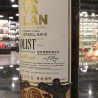 Kavalan Solist Sherry Cask 2008 噶瑪蘭 雪莉桶原酒 亞洲味蕾協會 相 - 肝膽相照 2017MMA金牌 (700ml 58.6%)