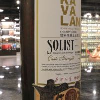 Kavalan Solist Sherry Cask 2008 噶瑪蘭 雪莉桶原酒 亞洲味蕾協會 相 - 肝膽相照 2017MMA金牌 (700ml 58.6%)