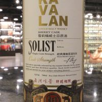 Kavalan Solist Sherry Cask 2008 噶瑪蘭 雪莉桶原酒 亞洲味蕾協會 相 - 肝膽相照 2017MMA金牌 (700ml 58.6%)
