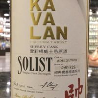 Kavalan Solist Sherry Cask 2008 噶瑪蘭 雪莉桶原酒 亞洲味蕾協會 帥 - 2014MMA銀牌 (700ml 59.4%)