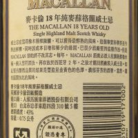 MACALLAN 18 years 1983 麥卡倫 18年 1983 莊園圓桶版 稀有典藏 (750ml 43%)