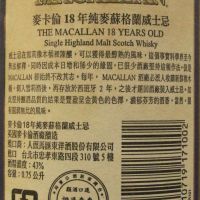 (現貨) MACALLAN 18 years 1984 麥卡倫 18年 1984 莊園圓桶版 稀有典藏 (750ml 43%)